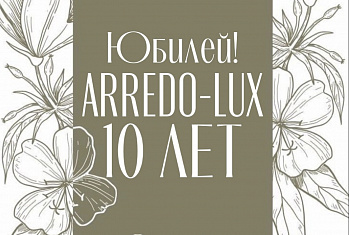 Юбилей Arredo-lux